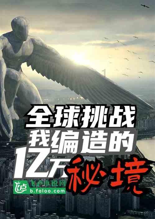 可爱啄木鸟逃脱
